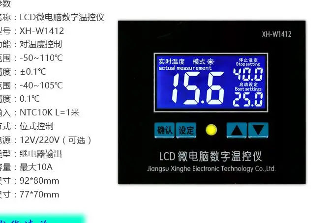 DC 12V AC 220 V 40c ~ + 110C LCD микрокомпьютер цифровой регулятор температуры термостат