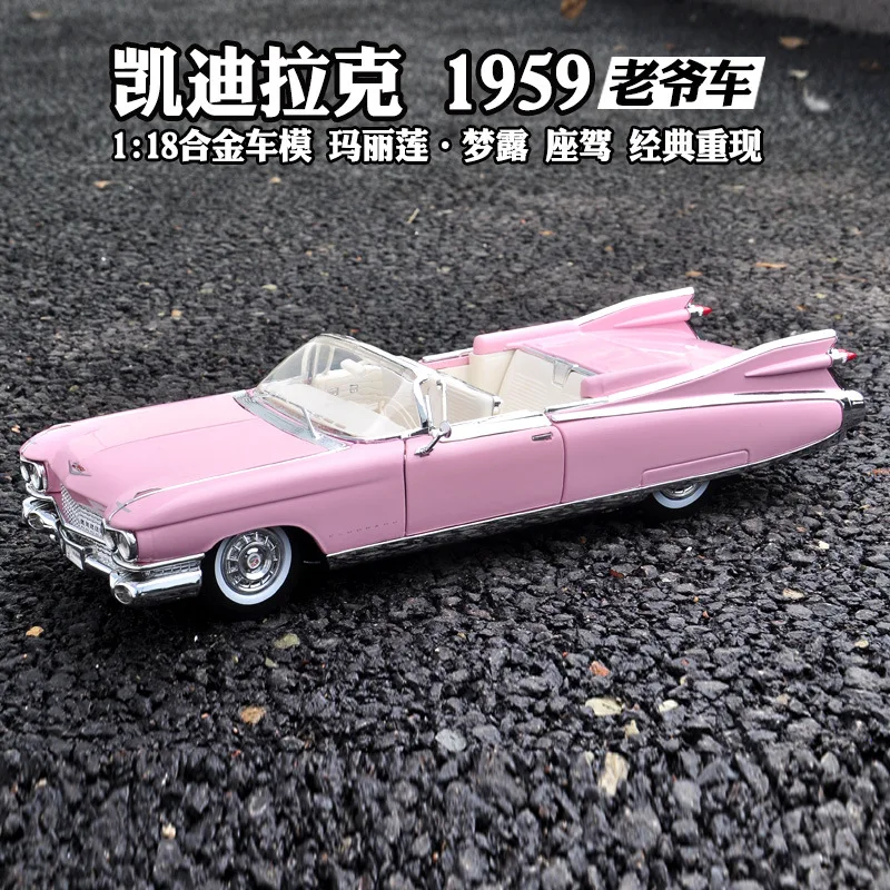 Коллекционные модели автомобилей mkd3 литые под давлением 1:18 Cadillac 1959 винтажная
