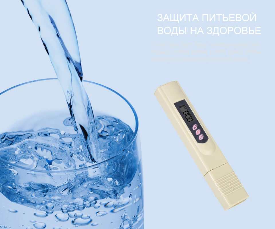 Цифровой измеритель степени чистоты растворенных твердых тел тестер качества воды тестер Ручка 0-9990 PPM темп метр