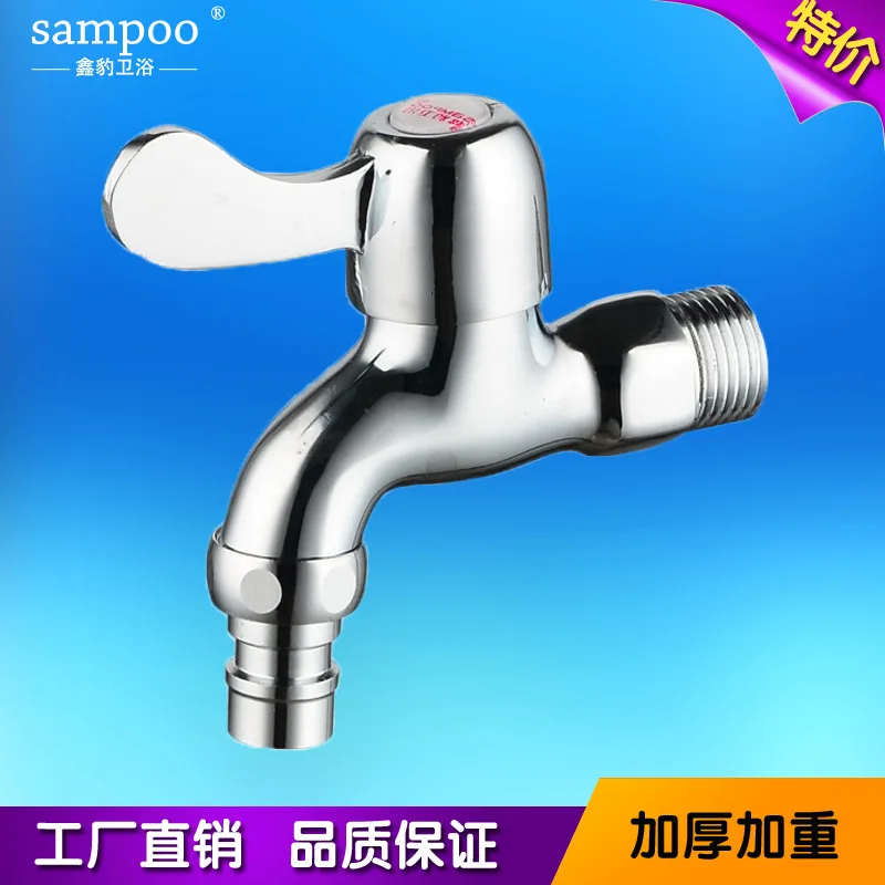 Быстрооткрывающийся смеситель для стиральной машины из сплава|bathroom hardware|bathroom