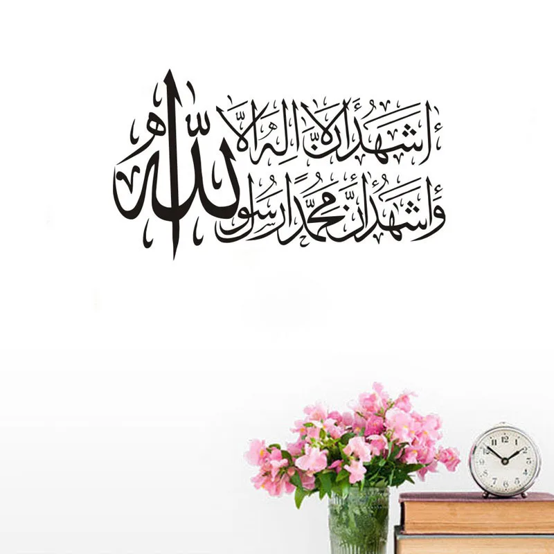 

Hot Selling Muslin Islamic Wall Decal Sticker Living Room Sofa Bedroom Background Wall Mural Poster Decor Wall Applique A9-060
