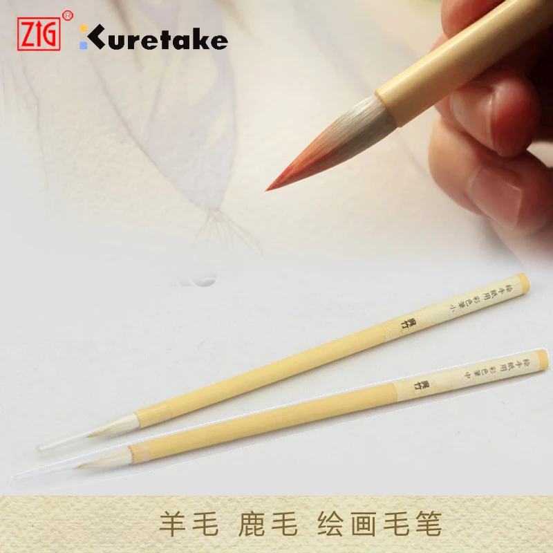 Кисть ZIG Kuretake для акварели маленькая и средняя кисть каллиграфии японская