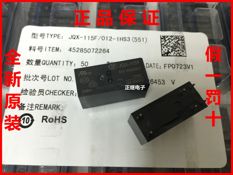 Реле JQX-115F-012-1HS3 (551) 6 футов 16A250VAC | Обустройство дома