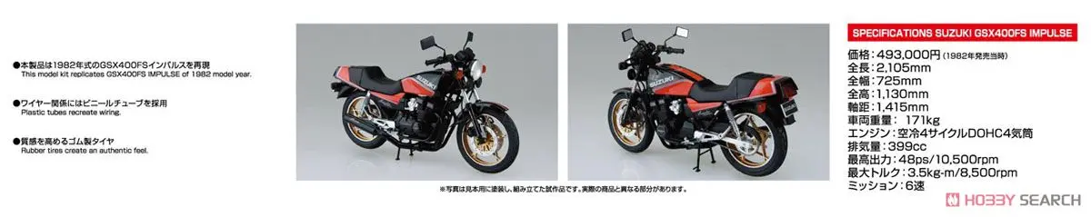 Сборный 1 / 12 мотоцикл Suzuki Gsx 400 Fs 1982 комплект блоков 05395 |