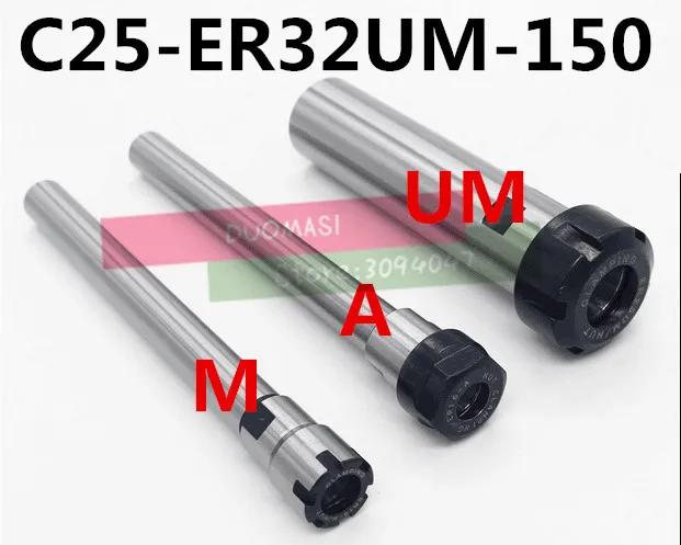 

1PCS C25 ER32UM 100L/C25 ER32UM 150L Collet Chuck Holder 100MM/150MM Extension Straight Shank for ER Collet with ER32UM Nut