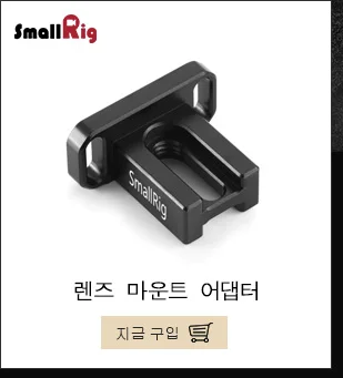 SmallRig Комплект базовой плиты с 15 мм рельсовой системой+ Arri ласточкин хвост для BMPCC 4K(Manfrotto 501PL совместимый) быстросъемная пластина-2266