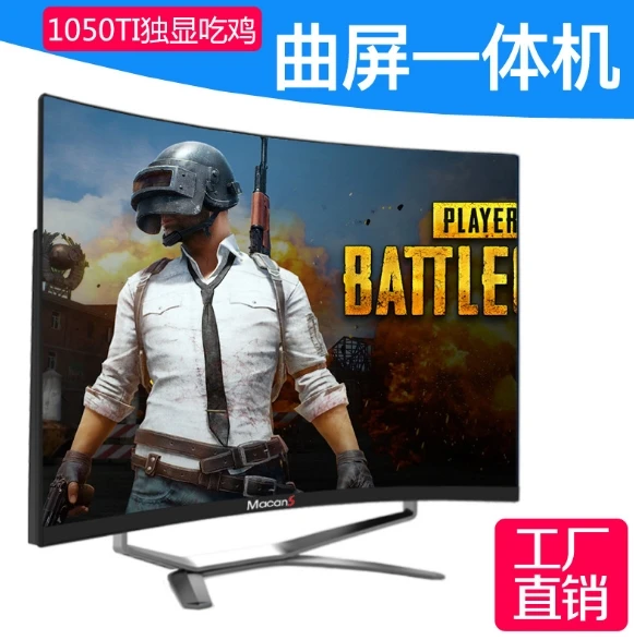 2018 новый китайский VGA + DVI SPK HD изогнутый моноблок настольный компьютер|all in one