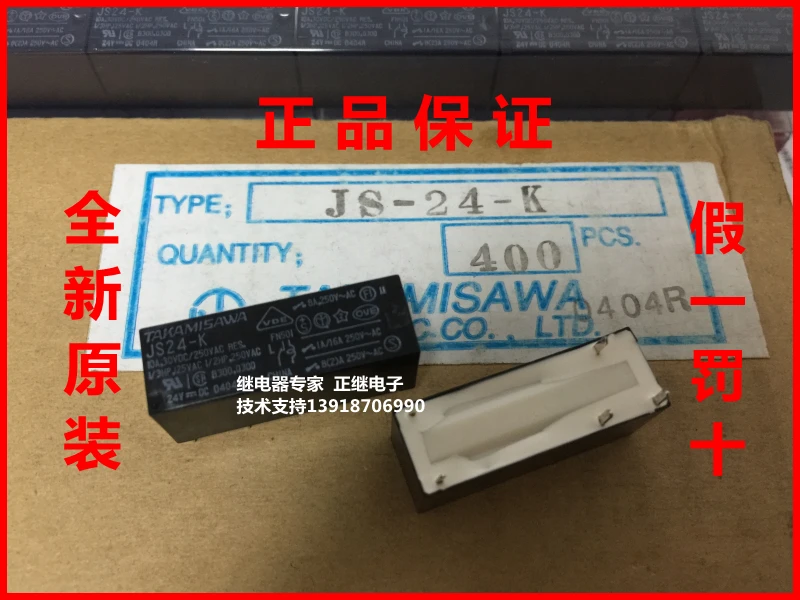 

2pcs/lot Power Relay JS24-K 24V 24VDC instead of G6RN-1