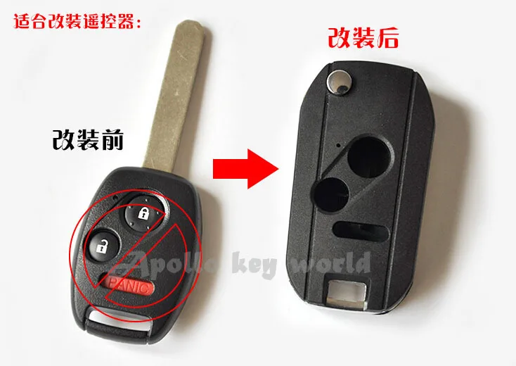 Откидной складной чехол для ключей 2 + 1 кнопки специальный HONDA FIT CIVIC ACCORD odysey CRV