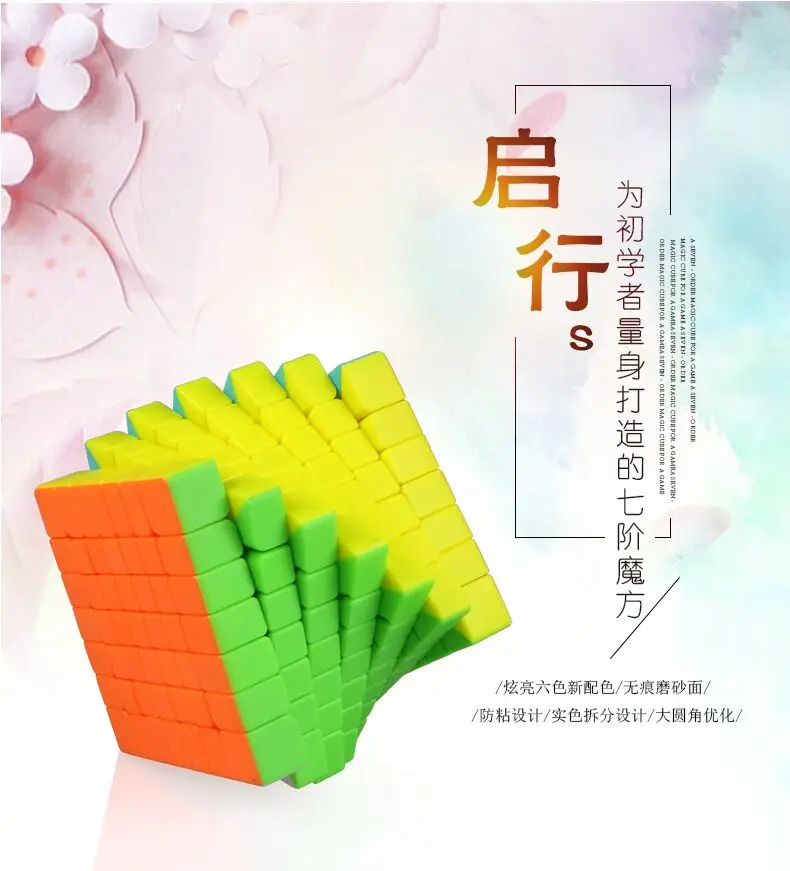 Mofangge Qixing S 7 слои Magic cube Черный/Stickerless/белый Cubo Magico, Обучающие Развивающие игрушки подарком для друзей и близких Прямая
