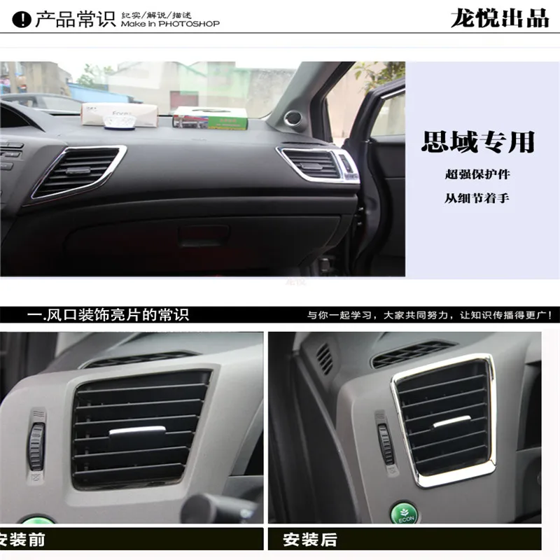Lsrtw2017 abs автомобиля вентиляционные планки для honda civic 2012 2013 6 шт. один комплект