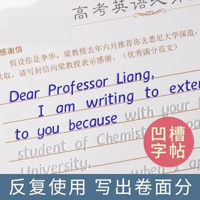 3 книги LiuPinTang Hengshui английская Автоматическая СУХАЯ Серия копировальная книга