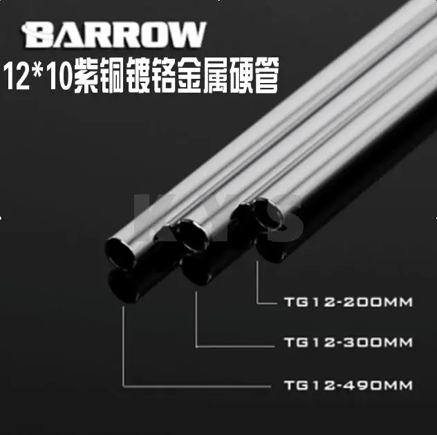 

Barrow Water Cooling Chrome Plated Copper Tube OD 16MM 200mm TG16-200 4pcs