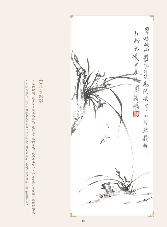 Китайская живопись руководство для начинающих книга копирования китайского