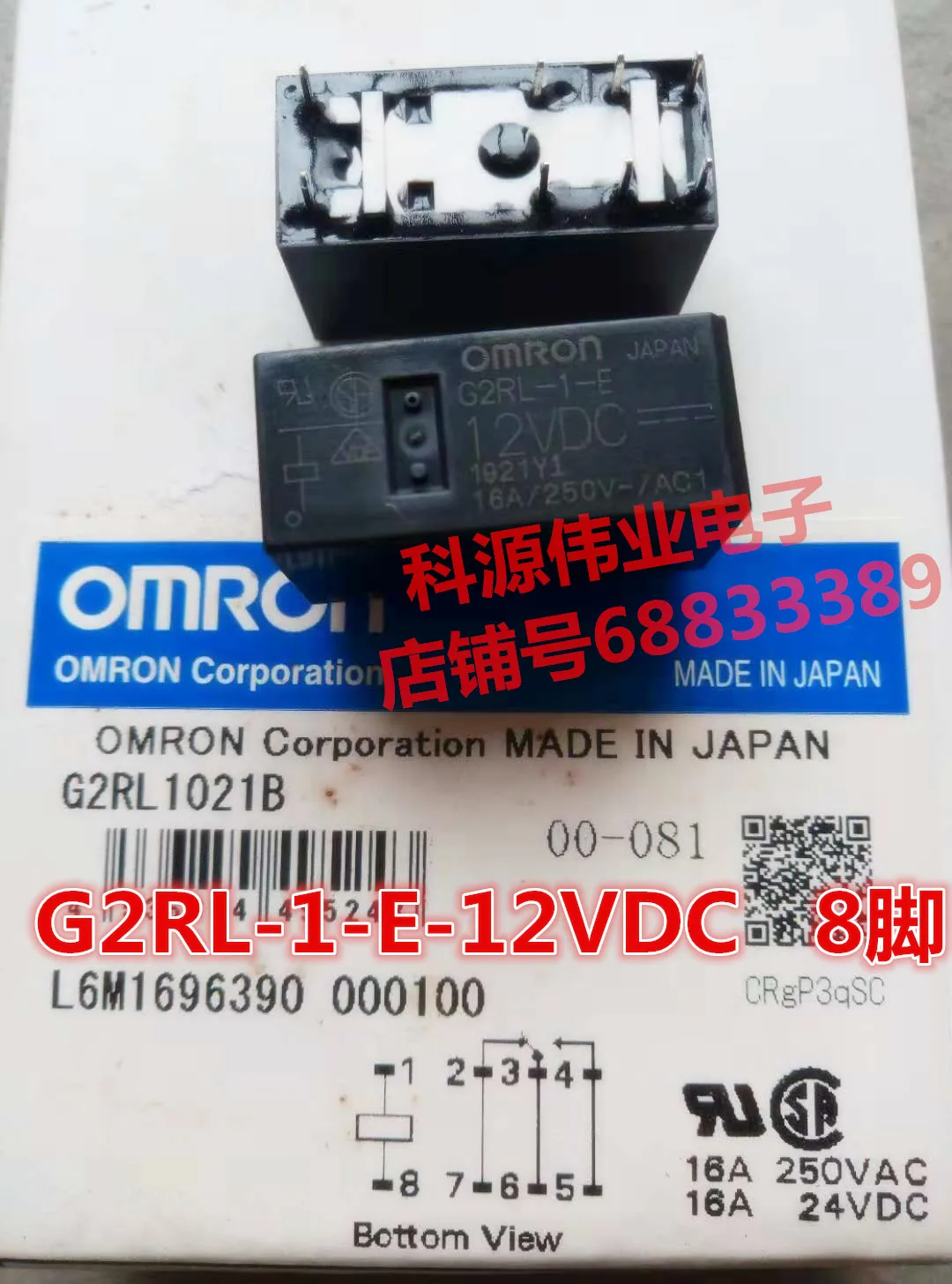 

G2RL-1-E-12VDC 8PIN 16A DC12V 12VDC