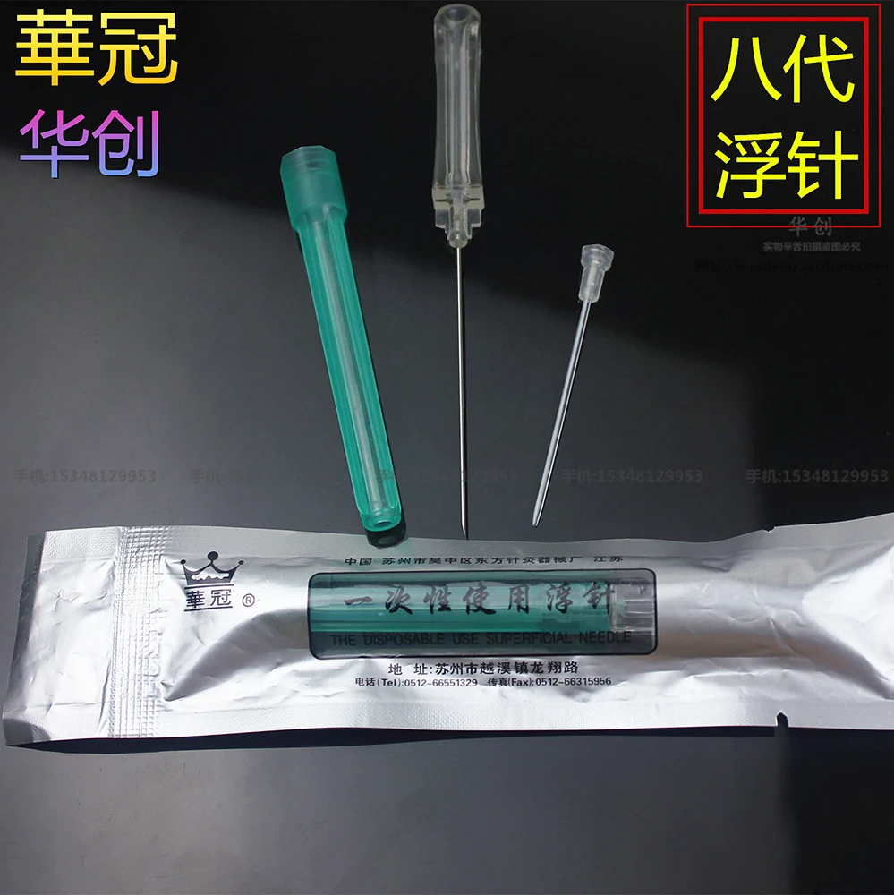 

50 шт./партия, одноразовые иглы для физиотерапии