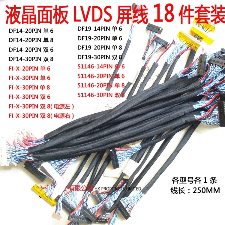 

18pcs/set Most Used Universal LVDS Cable for LCD Panel Support 14-26 inch Screen Package Sale NEW