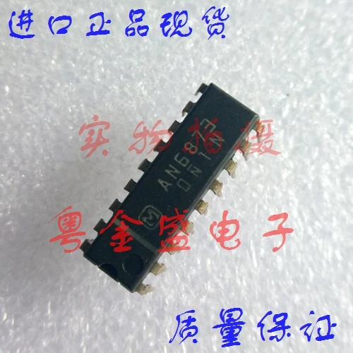 

Freeshipping AN6873 AN687