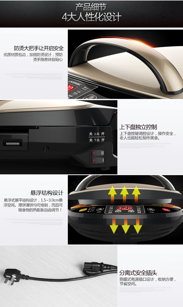 LR-D3020A dianbingcheng двухстороннее Отопление торт машина моющееся приспособление для выпечки оладий Аутентичные бытовые электрические торты