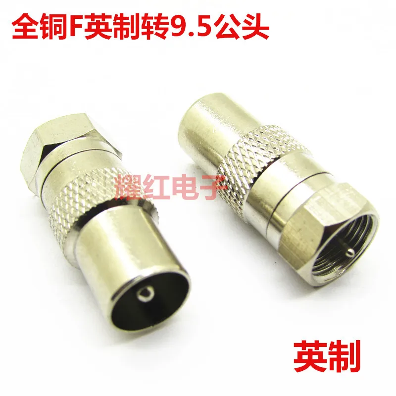 10 шт. полностью медная цифровая Проводная замкнутая цепная трансферная головка RF