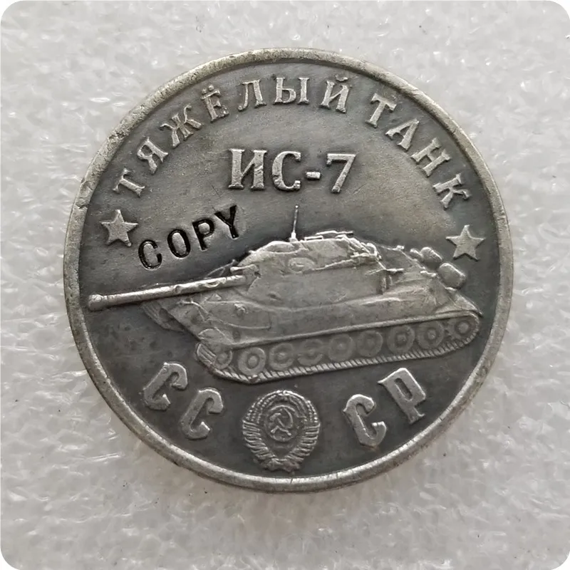 1945 CCCP монеты из тяжелого танка 50р|Безвалютные монеты| |