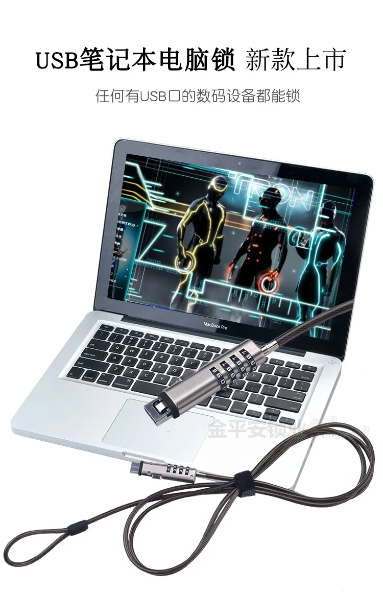 Защитный кабель для ноутбука в новом стиле с USB портом и комбинированным замком