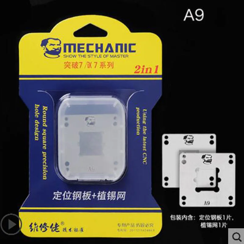 A9 steel mesh set Механик Многофункциональный A8 A9 A10 A11 A12 материнская плата cpu IC чип удаление клея слоев и склеивания BGA реболлинга платформы ix7 - Цвет: A9 steel mesh set