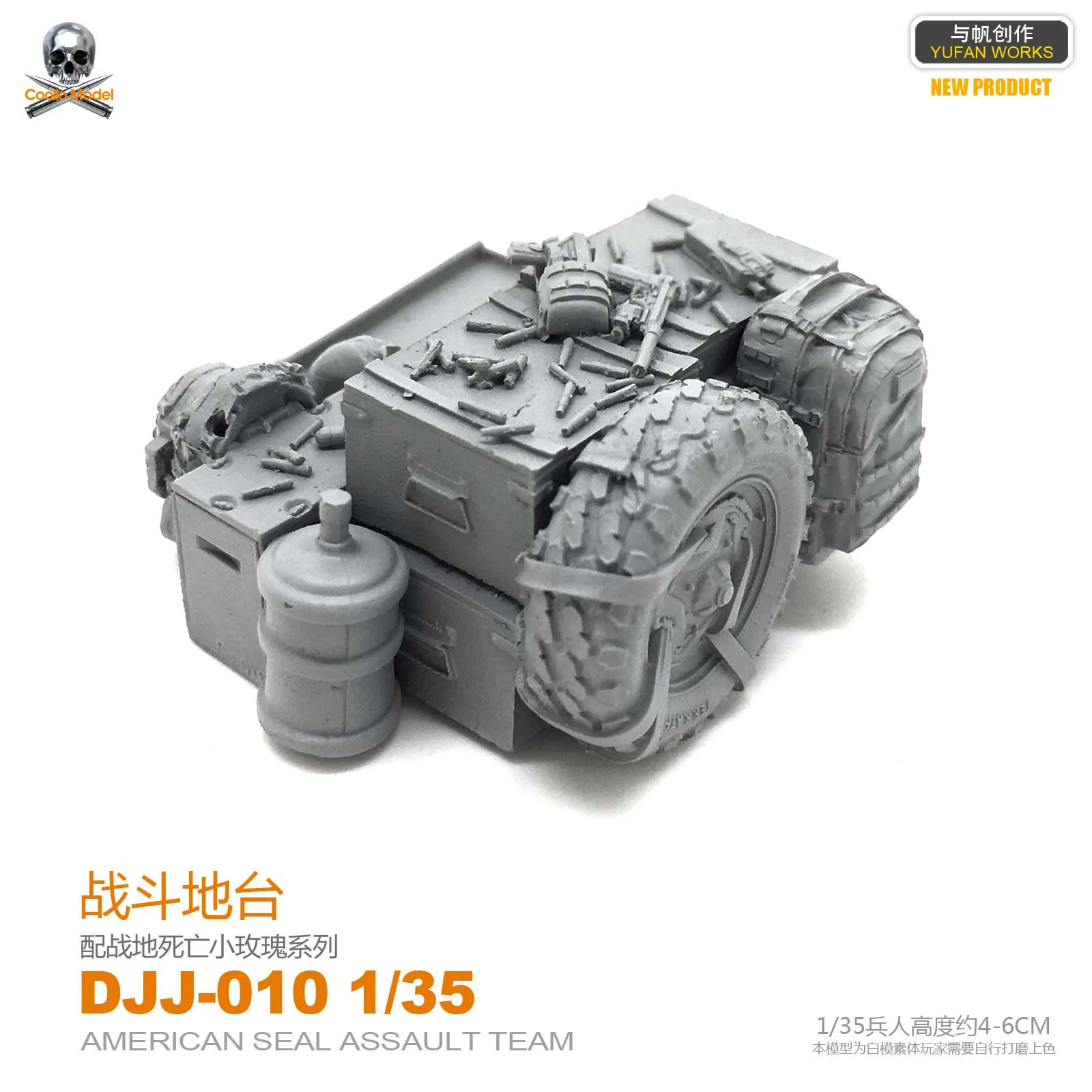 Yufan оригинальная модель 1/35 полимерная платформа с парусом игровой DJJ 10|Наборы для