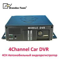 cheapest new arrival 4 channel sd car dvr video recorder for training car driving car auto registrar 4ch mobile dvr mdvr