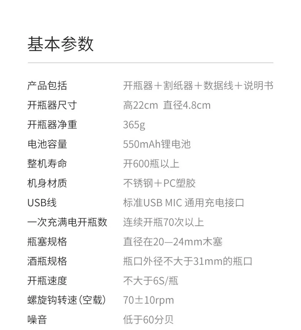 Xiaomi Mijia Huohou автоматическая открывалка для бутылок красного вина Электрический штопор фольга резак пробковый инструмент для Xiaomi умный дом наборы