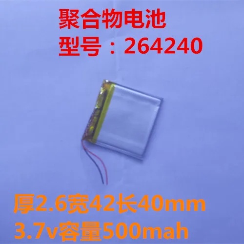 Polymer 264240 lithium battery 3.7V for MP3MP4 speakers, detectors, recorders, GPS manufacturers direct sales Rechargeable Li-io