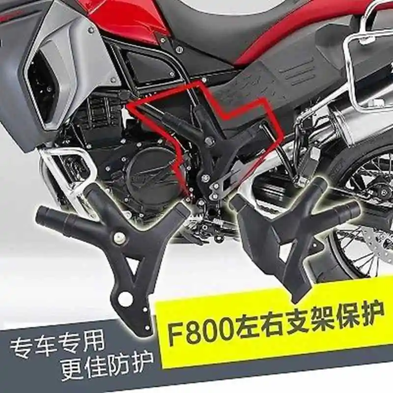 F650GS F700GS F800GS мотоциклетная левая и правая боковая рамка панель Защитная крышка