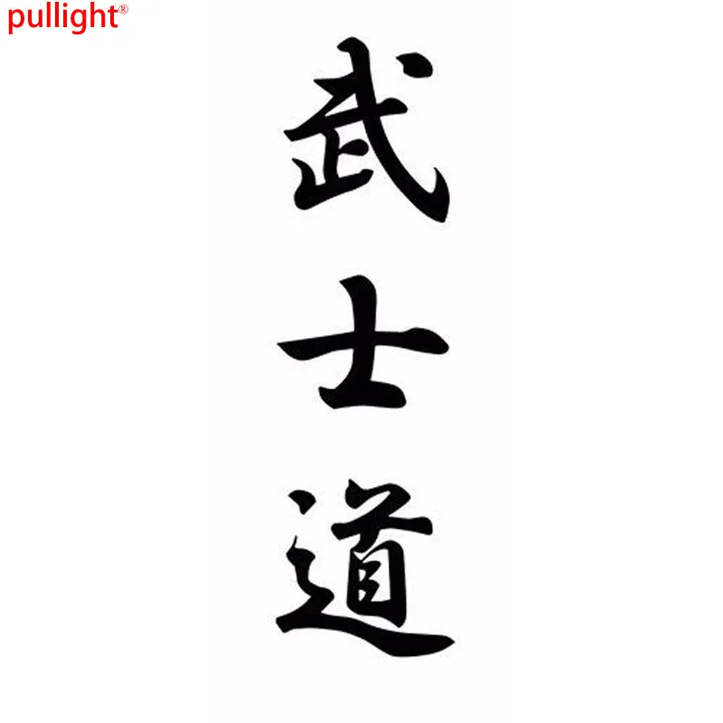 Стильные Японские Автомобильные Наклейки Bushido Kanji модные виниловые наклейки для
