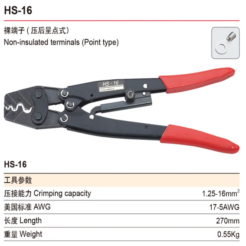

1PCS HS-16 17-5 AWG Suyep Ratchet Terminal Hand Crimping Pliers Tools use for non-insulated terminals point type