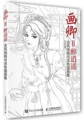 Рисовальная линия книга для рисования в древнем китайском стиле техника