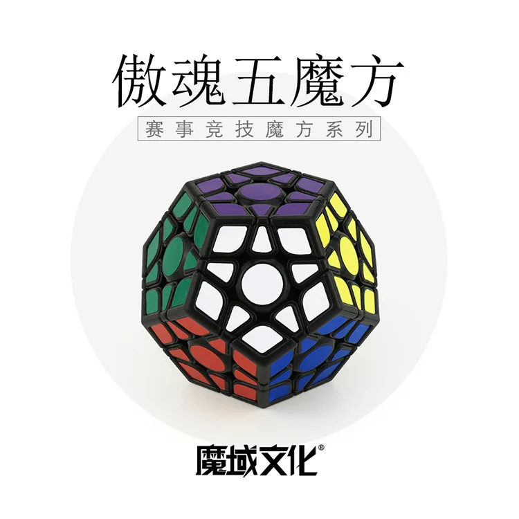 Волшебный домен дух пять волшебный куб Dodecahedron Alien Волшебные кубики