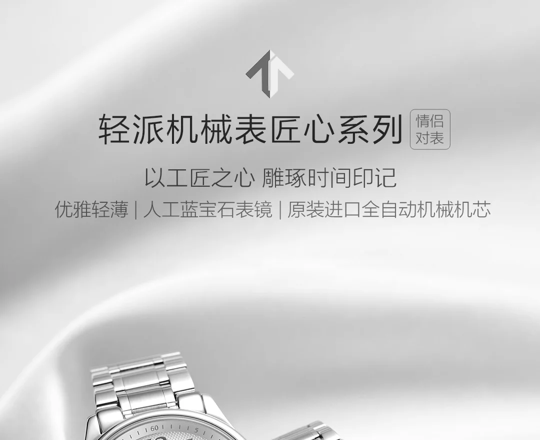 Xiaomi Youpin светильник, механические часы, элегантный и светильник, искусственное сапфировое стекло, импортный автоматический механический механизм