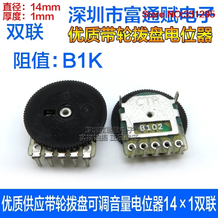 50 шт. Шестерни колеса регулируемый потенциометр переключатель 14x1 двойная B1K