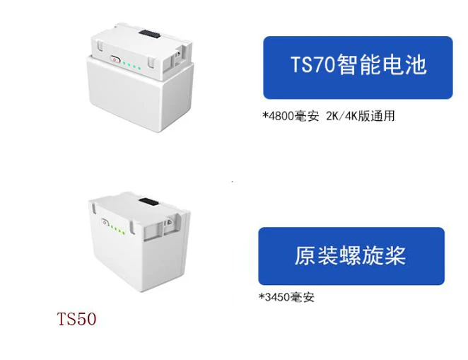 

FP 2K 4K RC drone spare parts Original TS50 3450mah/TS70 4800mah battery