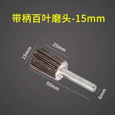 15MM 80Grit 2 шт. прочная Полировочная Шлифовальная головка шлифовальный круг Dremel аксессуары Щетка песок роторный инструмент - Цвет: 15MM 80Grit