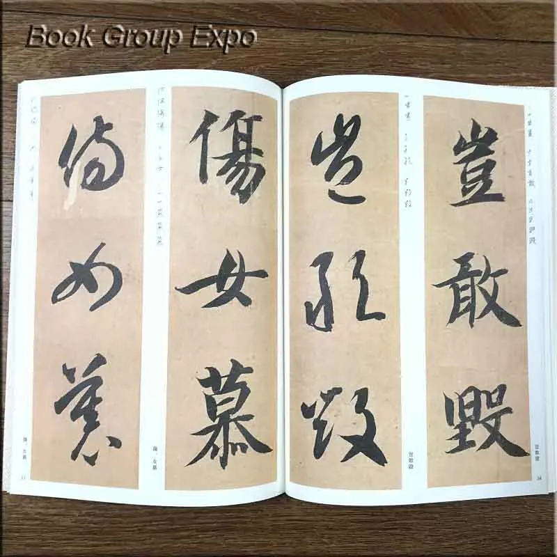 Китайская кисть для каллиграфии копировальная книга Sui Zhiyong Zhencao тысяча символов