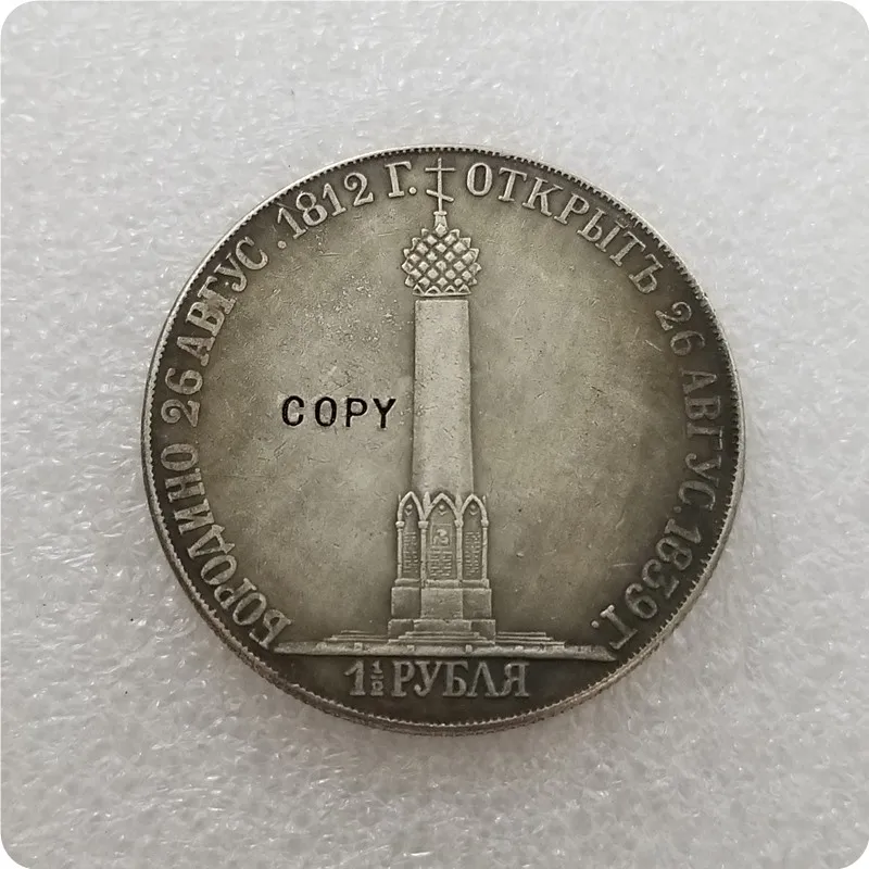 1839 Россия 1 1/2 рублей 10 злотых копия юбилейных монет магнитная медаль|Безвалютные