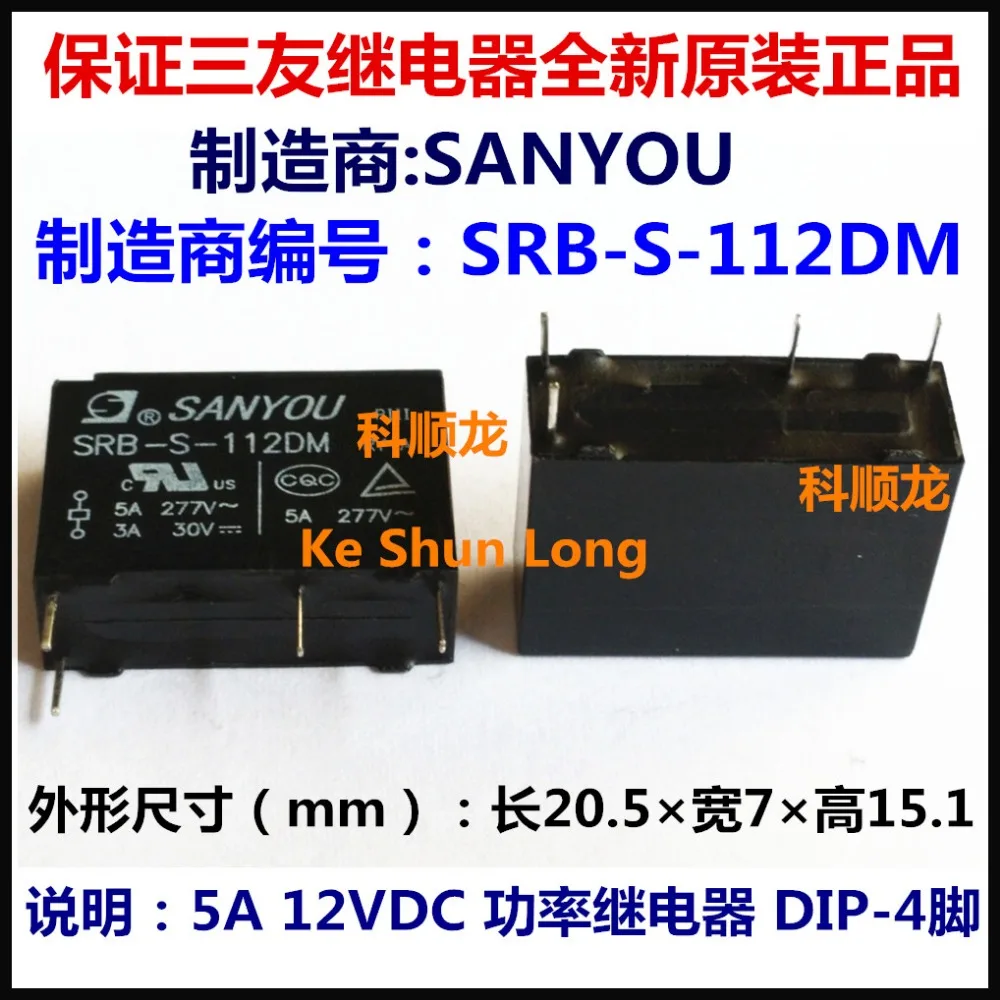 Бесплатная доставка Лот (10 шт./лот) 100% оригинальный новый SANYOU SRB S 105DM 112DM 4 шпильки 5А