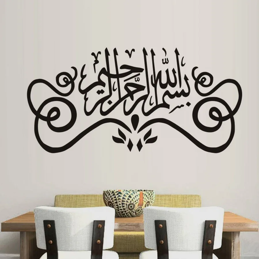 Muslim Islamic Calligraphy Art Inspiration God Allah Quran Mural Wall Sticker Decal Bedroom Home Decoration Living Room | Дом и сад
