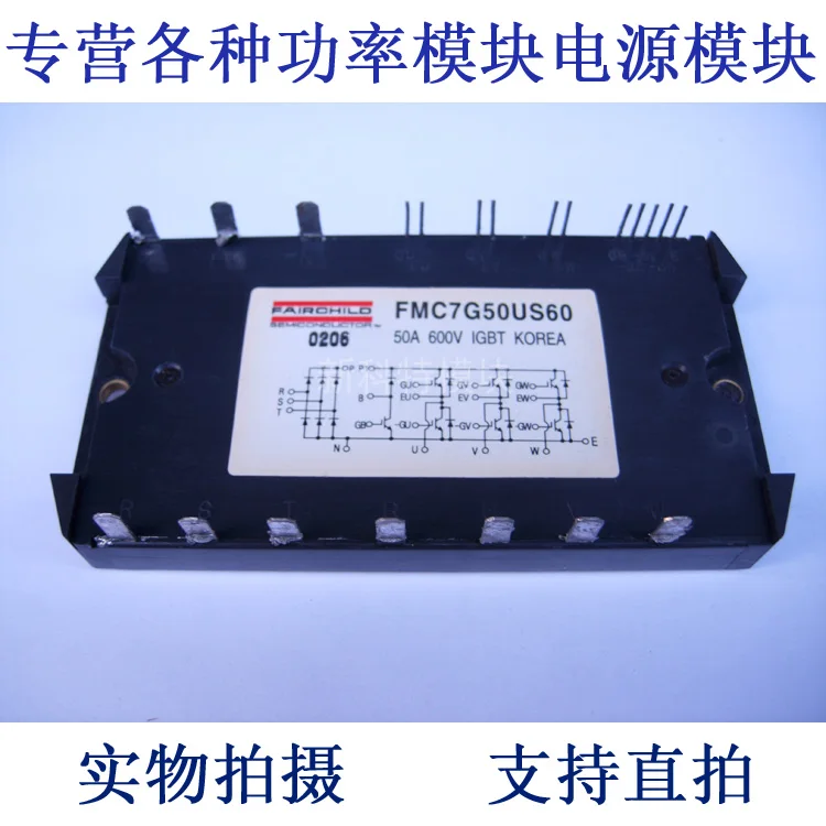 

FMC7G50US60 50A600V 7-элементный модуль PIM