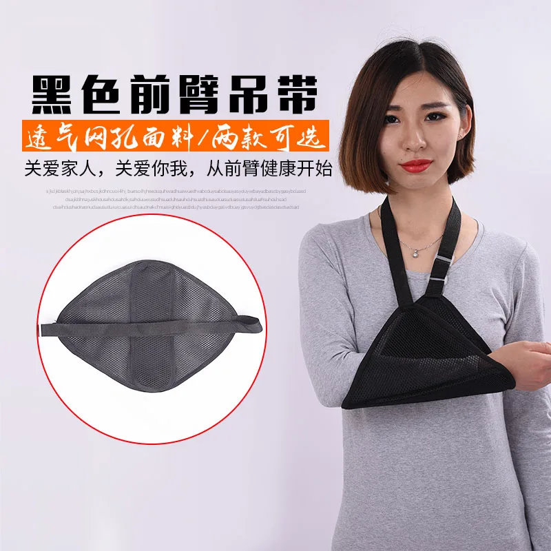 

Mesh breathable forearm straps, a broken arm shoulder arm, adult upper limbs fixed belt