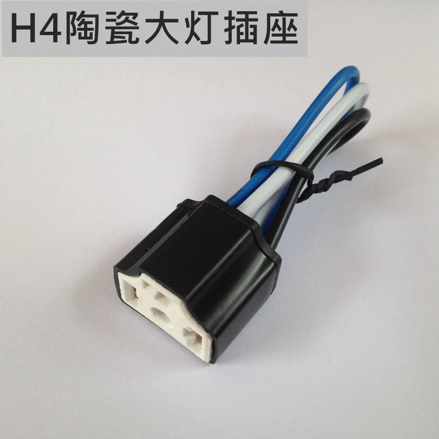 

H4 socket wire harness H4 car three plug ceramic socket wire harness