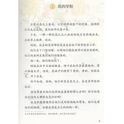 Книга на языках третьего класса учебник китайская школьная книга 3 1 для