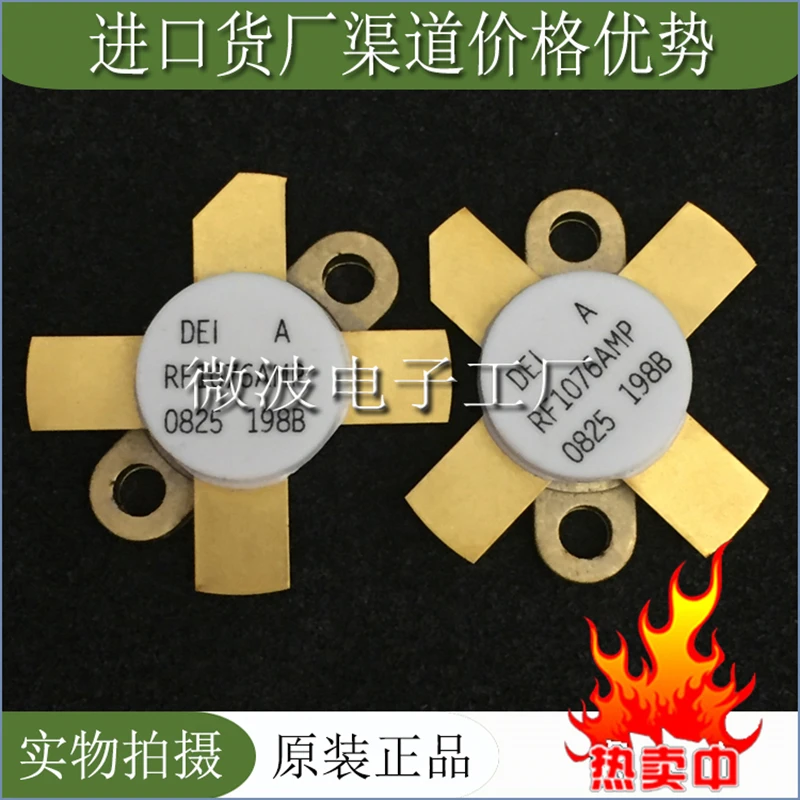 RF1076AMP SMD РЧ-насадка высокочастотная лампа Мощность модуль усиления | Электроника