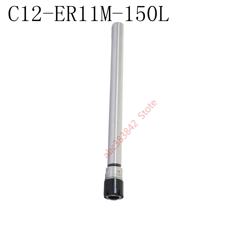 Глубокая обработка C12-ER8 ER11 ER16 100L 150L цанговый патрон Держатель удлинитель/стержень прямой хвостовик для фрезерного станка с ЧПУ
